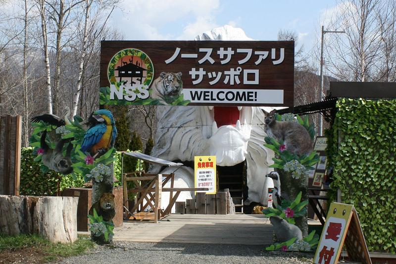 North Safari Sapporo