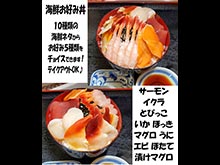 Kaisen Okonomi Donburi with a choice of 5 types of seafood from 10 types of seafood items.(¥2200)