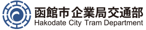 Hakodate City Tram
